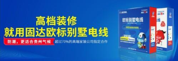 固达电缆：线缆建材商不要怕疫情过后将迎来需求大爆发Kaiyun 开云(图4)