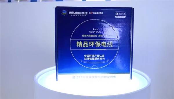开云 开云体育建材市场拥抱“环保”趋势固达精品环保电线热销全国(图1)
