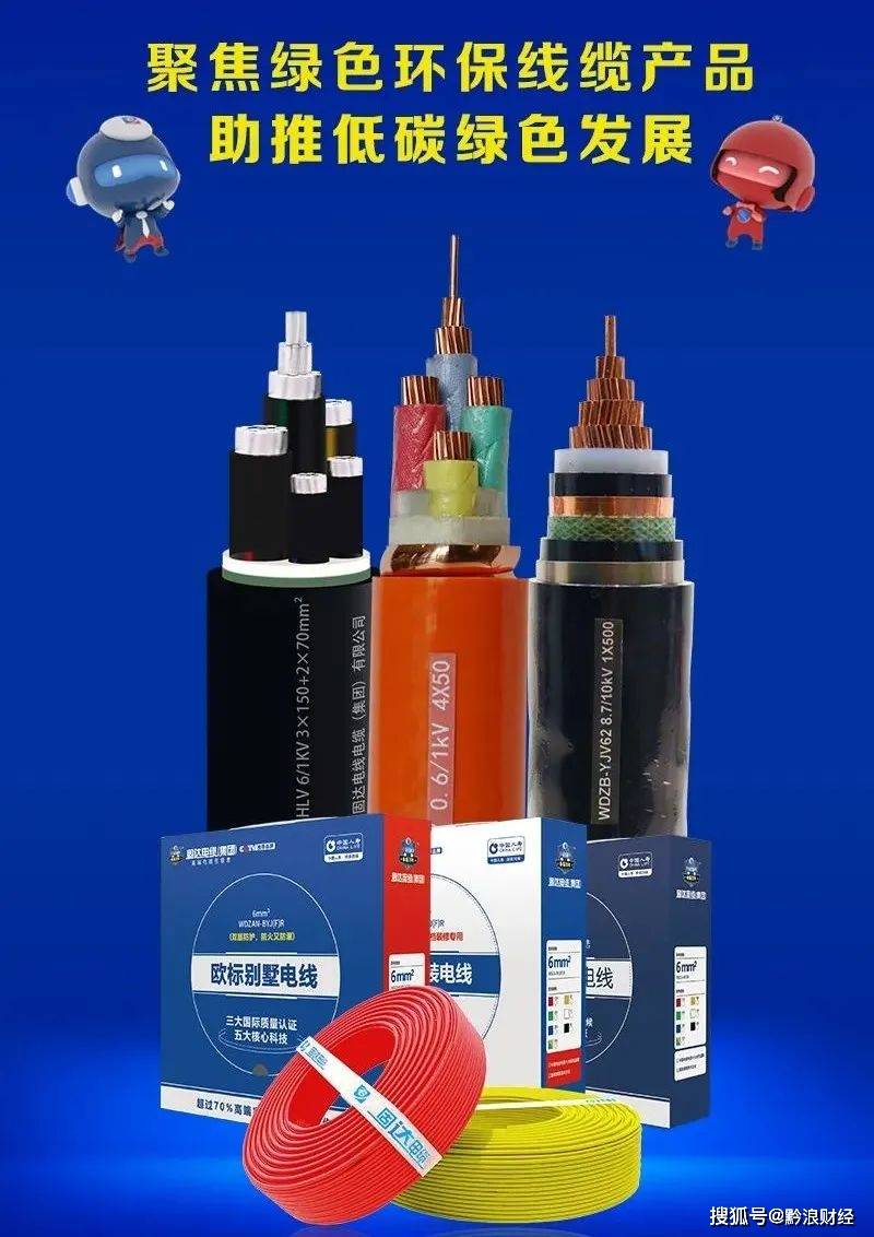 Kaiyun 开云品牌观察 固达电缆集团再次通过欧盟RoHS认证(图4)