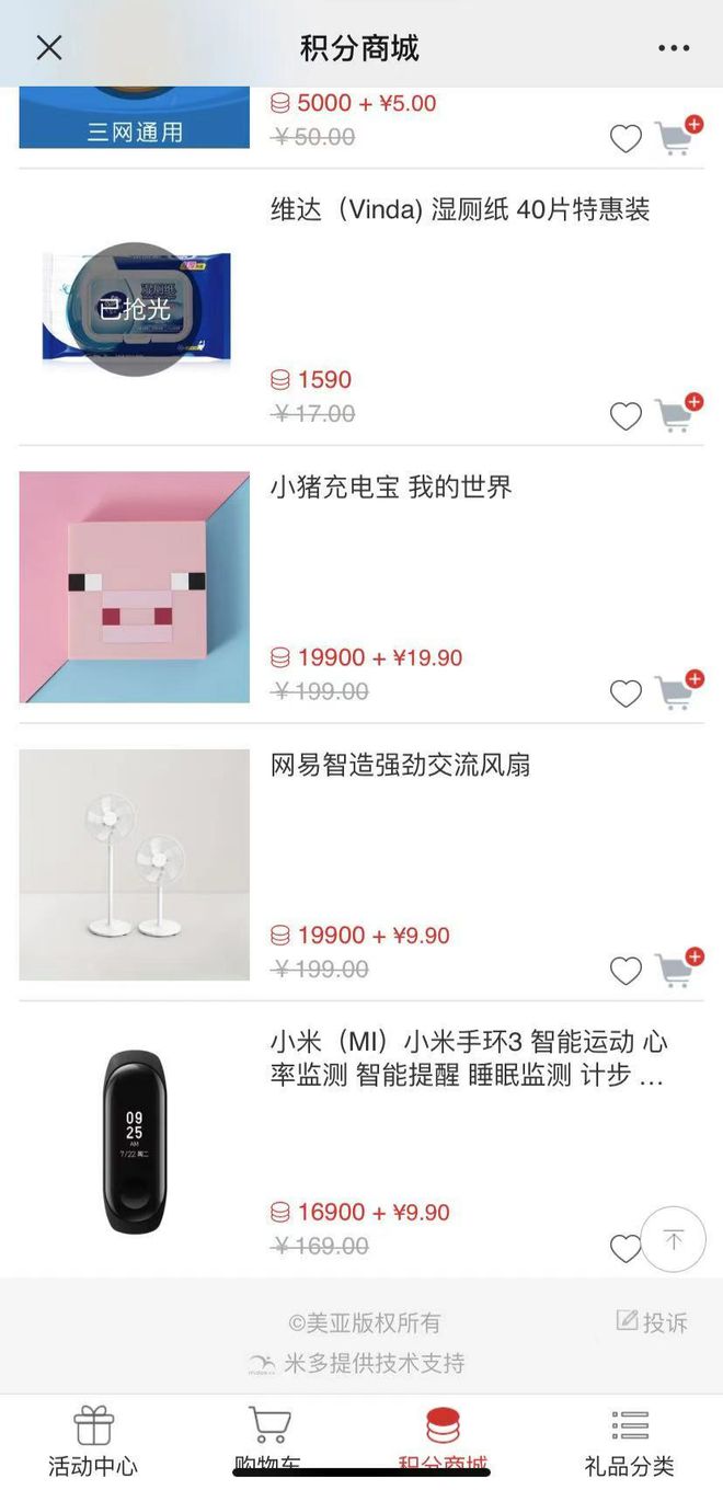 传统建材行业：美亚电开云 开云体育缆俊朗等如何通过水电工“躺着”拓客、赚钱？(图3)