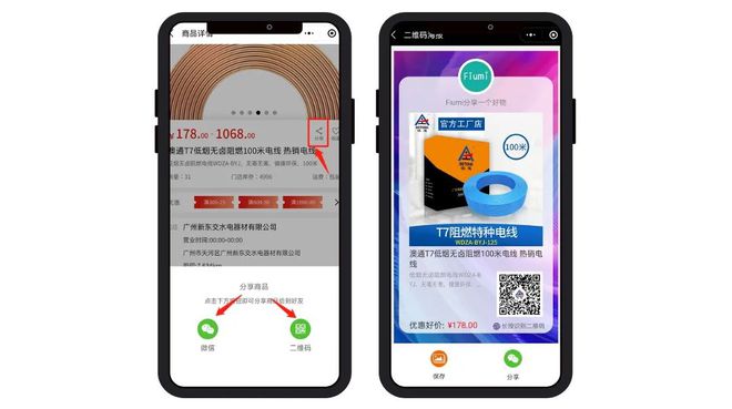 传统电线电缆企业握手新零售：打破规则！创新营销模式！Kaiyun 开云(图4)