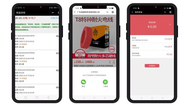 传统电线电缆企业握手新零售：打破规则！创新营销模式！Kaiyun 开云(图7)