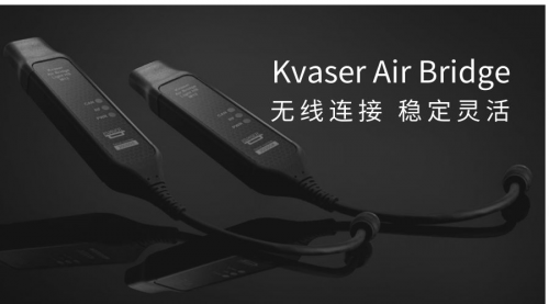 告别线缆开云体育 开云平台束缚！克萨(Kvaser) Air Bridge免设置无线CAN桥让你数据传输无忧(图1)