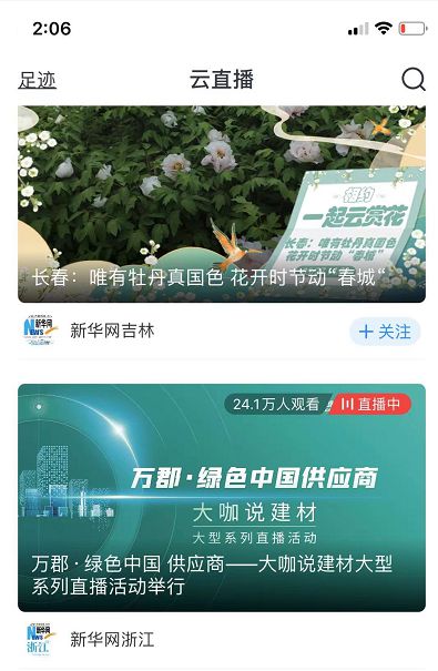开云 开云体育官网刚刚！210万人被科普这些家居安全要素你知道了吗？(图1)