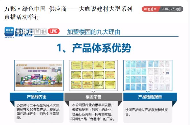 开云 开云体育官网刚刚！210万人被科普这些家居安全要素你知道了吗？(图5)