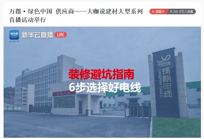 开云 开云体育官网刚刚！210万人被科普这些家居安全要素你知道了吗？(图7)