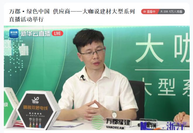 开云 开云体育官网刚刚！210万人被科普这些家居安全要素你知道了吗？(图6)