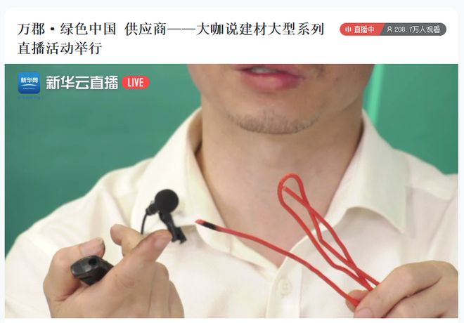 开云 开云体育官网刚刚！210万人被科普这些家居安全要素你知道了吗？(图9)