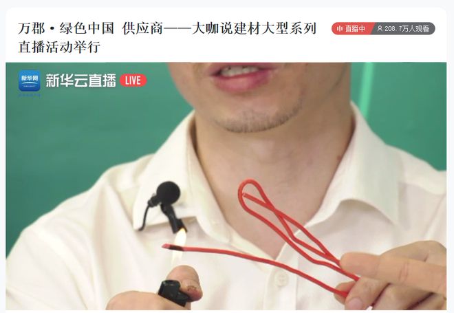 开云 开云体育官网刚刚！210万人被科普这些家居安全要素你知道了吗？(图8)