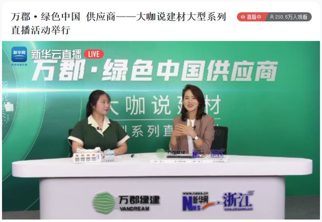 开云 开云体育官网刚刚！210万人被科普这些家居安全要素你知道了吗？(图11)