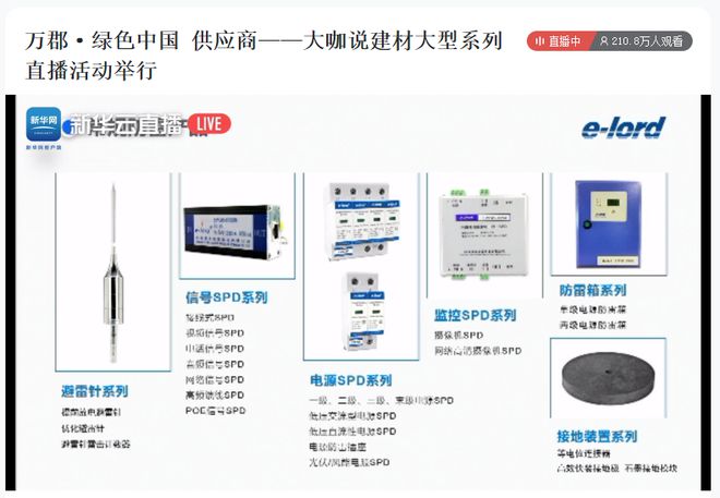 开云 开云体育官网刚刚！210万人被科普这些家居安全要素你知道了吗？(图13)