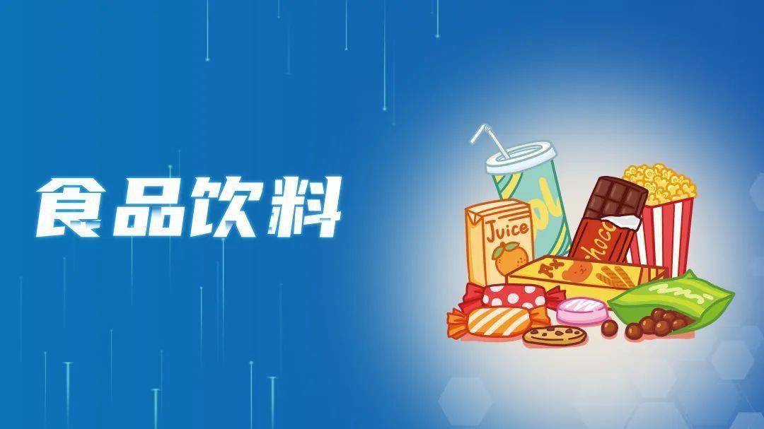 开云体育 开云官网主导·特色产业微动态（2023年2月第3期）(图5)
