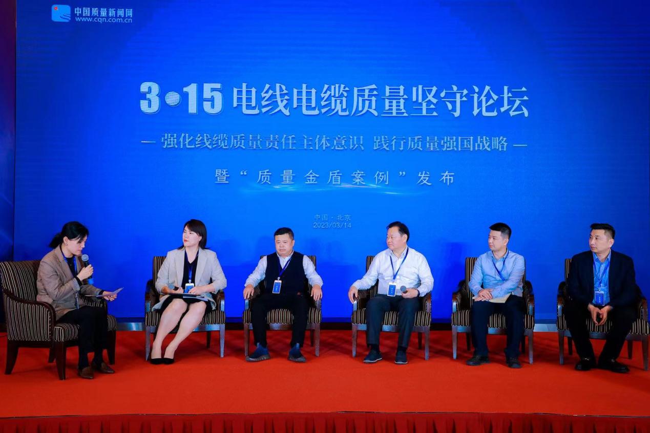践行质量强国战略共商电线电缆开云 开云体育平台行业高质量发展——2023电线电缆行业高发展交流会在京举行(图9) 践行质量强国战略共商电线电缆开云 开云体育平台行业高质量发展——2023电线电缆行业高发展交流会在京举行(图9)