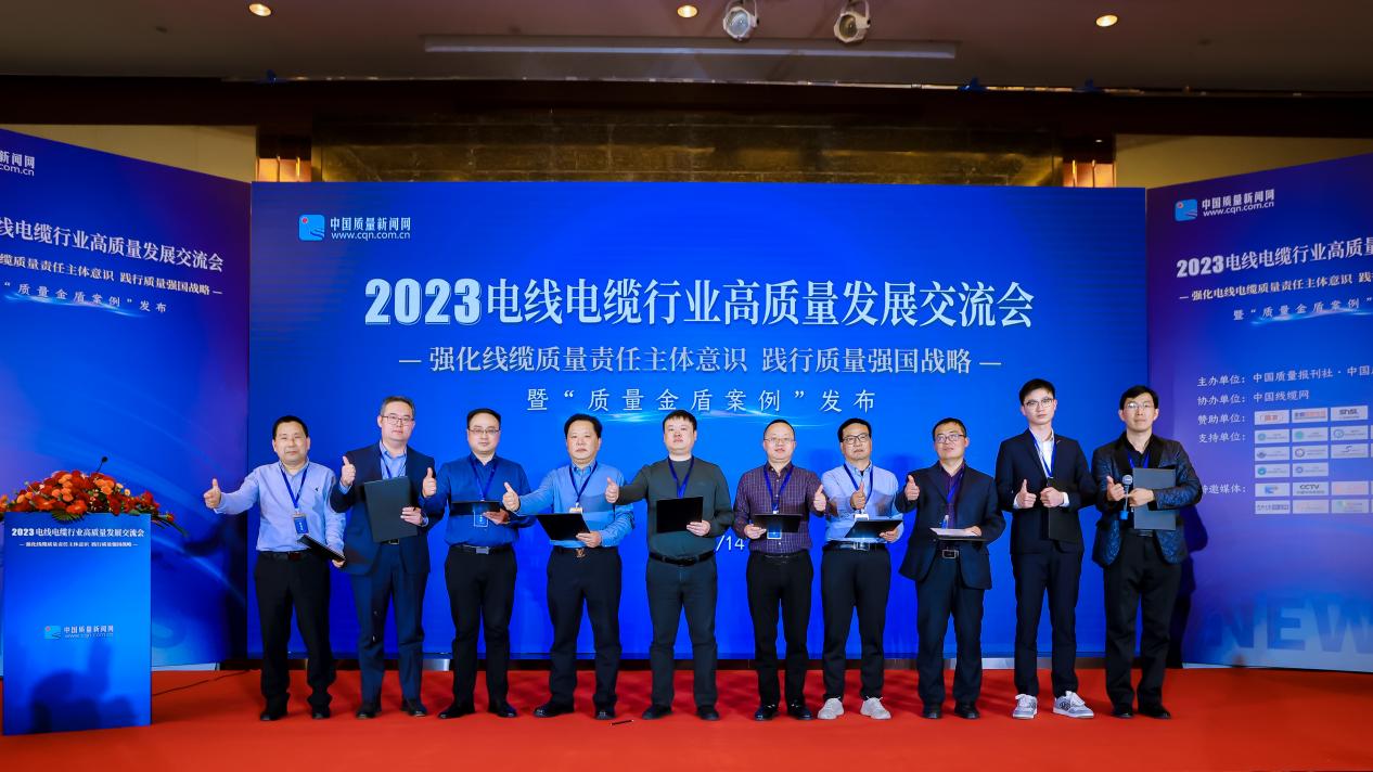 践行质量强国战略共商电线电缆开云 开云体育平台行业高质量发展——2023电线电缆行业高发展交流会在京举行(图10) 践行质量强国战略共商电线电缆开云 开云体育平台行业高质量发展——2023电线电缆行业高发展交流会在京举行(图10)