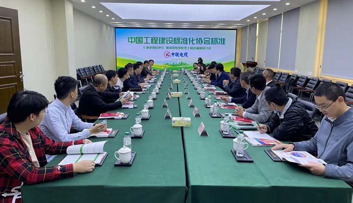 开云体育 kaiyun.com 官网入口中联电缆助力《绿色建材评价 建筑用电线电缆》标准编制(图2)