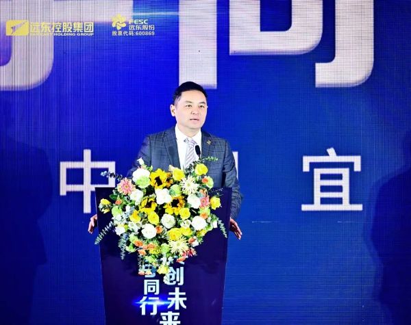 开云体育 开云平台“携手同行共创未来”——2023中国宜兴 · 远东全球战略伙伴年会圆满召开(图1)