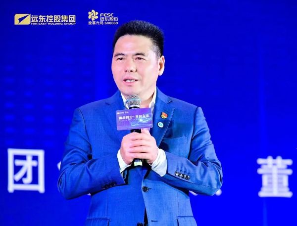 开云体育 开云平台“携手同行共创未来”——2023中国宜兴 · 远东全球战略伙伴年会圆满召开(图16)