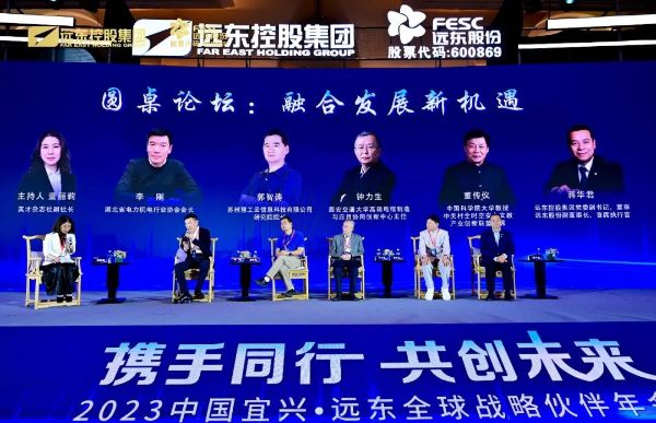 开云体育 开云平台“携手同行共创未来”——2023中国宜兴 · 远东全球战略伙伴年会圆满召开(图17)