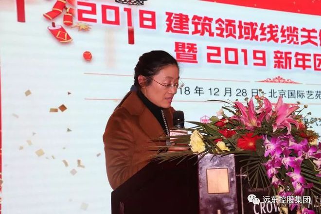 2018建Kaiyun 开云筑领域线缆关键技术研讨会成功举办 远东电缆为主办方之一(图5)