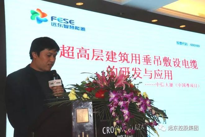 2018建Kaiyun 开云筑领域线缆关键技术研讨会成功举办 远东电缆为主办方之一(图7)