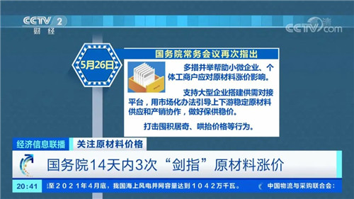 陶瓷等装修材料集体涨价！Kaiyun 开云央视报道：晚装修半年多花上万元(图5)