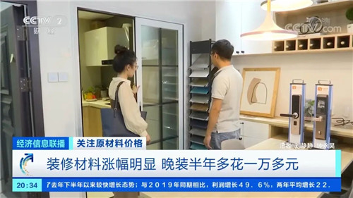 陶瓷等装修材料集体涨价！Kaiyun 开云央视报道：晚装修半年多花上万元(图1)