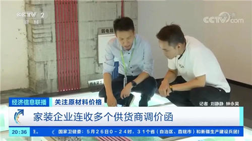 陶瓷等装修材料集体涨价！Kaiyun 开云央视报道：晚装修半年多花上万元(图2)