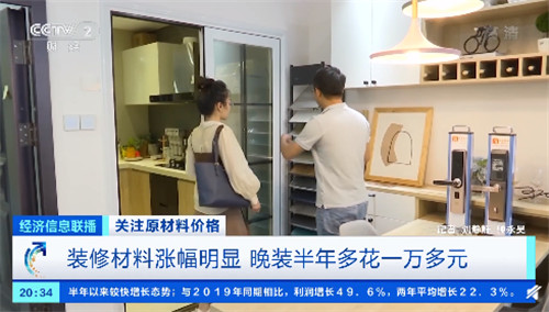 开云体育 开云官网涨价函齐发！水泥、砂石、钢材等建筑材料价格上涨晚装修半年多花万元(图1)