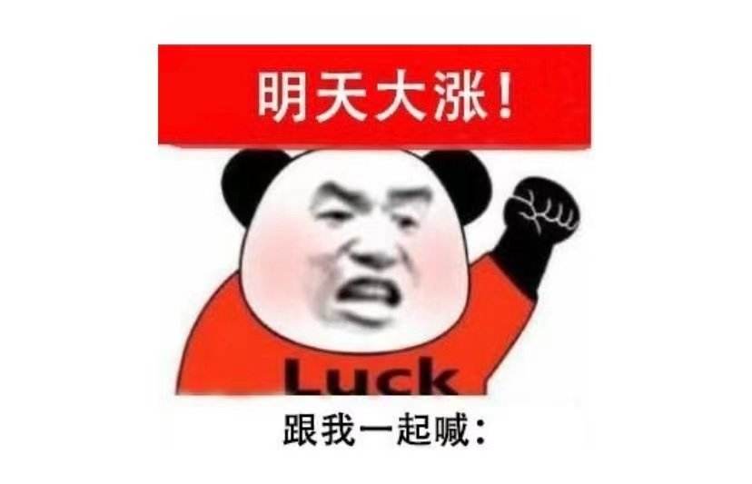 明天是要加仓还是止盈？开云体育 kaiyun.com 官网入口(图1)