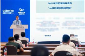 开云体育 开云平台电线电缆行业市场调研 电线电缆发展方向分析(图6)