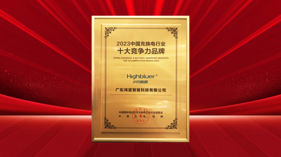 Kaiyun 开云全球首款AI智能充电桩—小充嗨跑旗下星舰惊艳亮相上海CPSE展会(图13)
