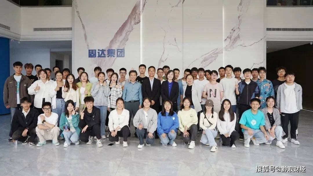 贵州师范大学师生赴固达电缆集开云体育 开云平台团参观学习(图1)