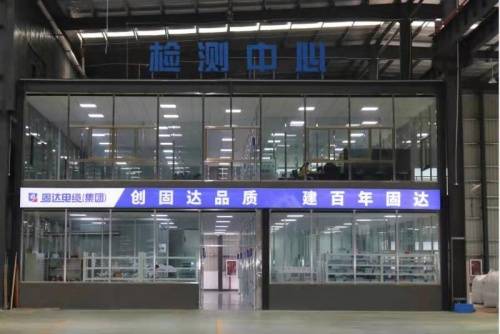 开云体育 开云官网以创新促增长以品质固市场固达电缆集团打造新型线缆新标杆(图5)