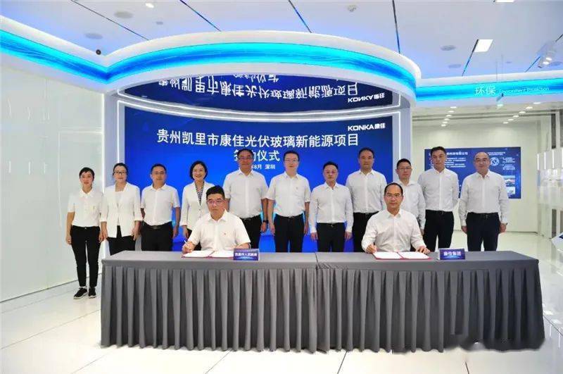康佳集团拟投建5开云 开云体育官网条日产1200吨光伏玻璃产线(图1)