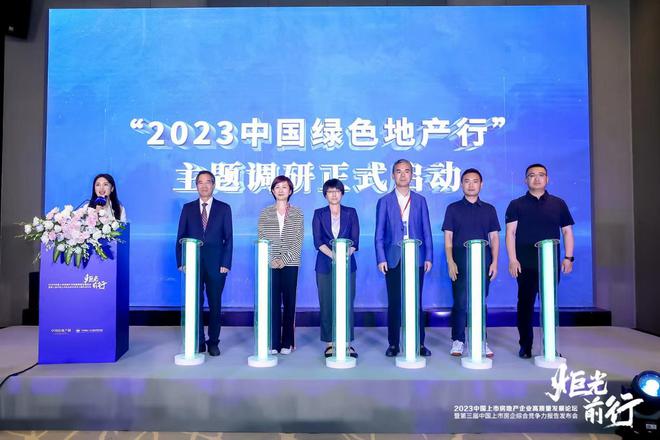 Kaiyun 开云体育助力绿色地产 施耐德电气深耕行业高质量发展(图1)