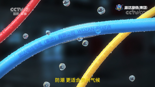 开云体育 Kaiyun.com 官网入口国产线缆制造强势崛起固达电缆集团这次被央视“点名”了(图3)