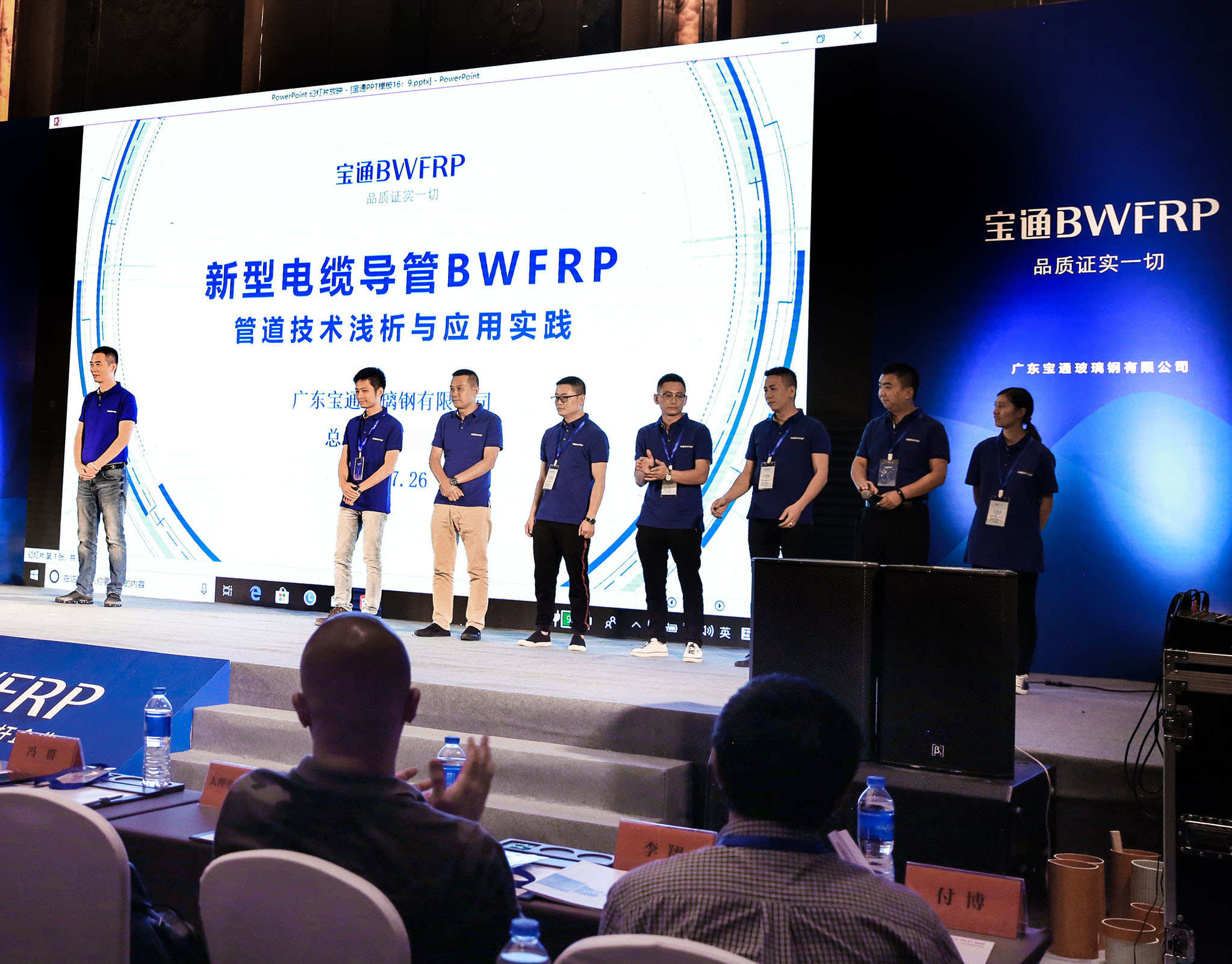 新型材料Kaiyun 开云体育登陆云南电力设计领域(图2)