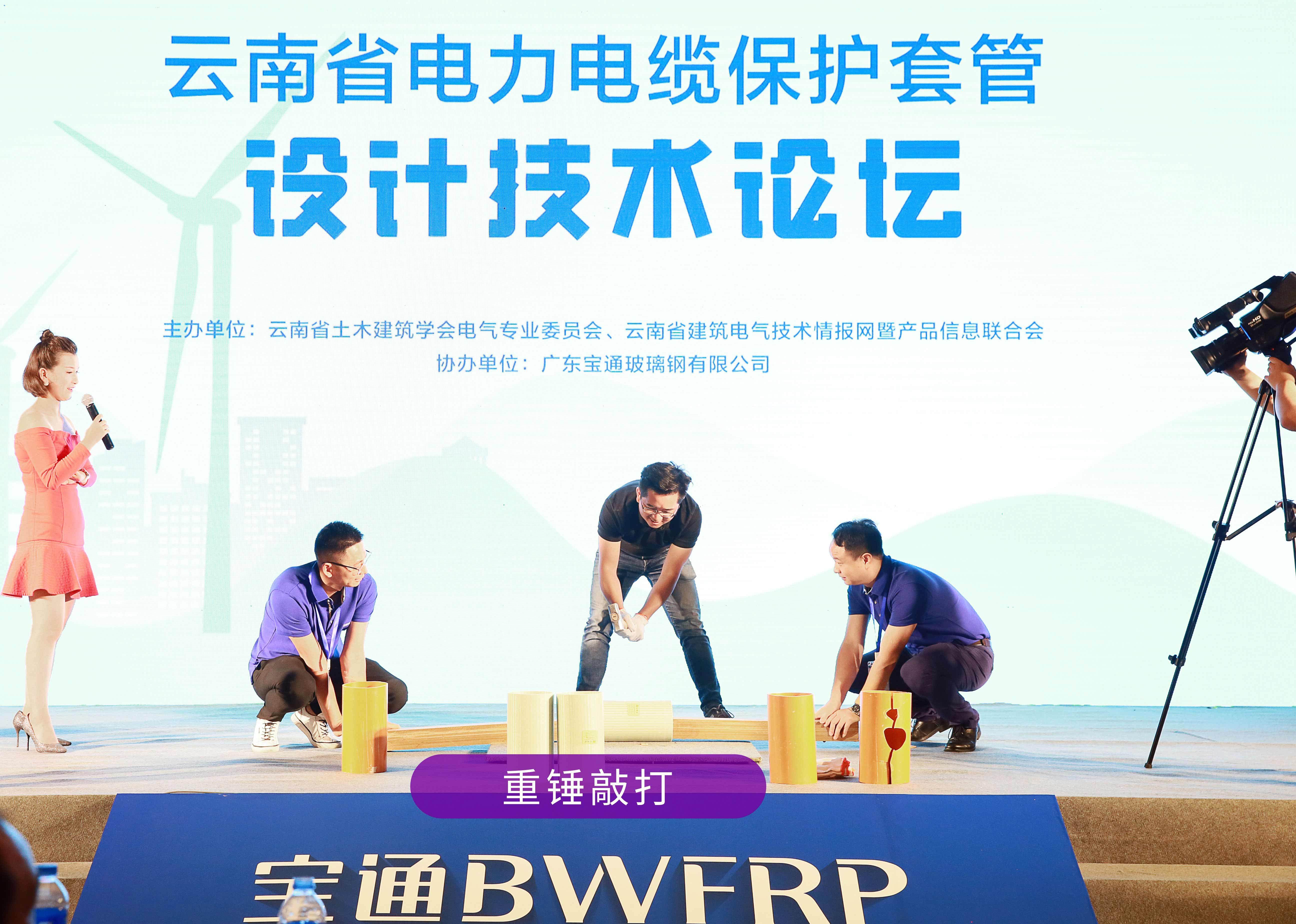 新型材料Kaiyun 开云体育登陆云南电力设计领域(图6)
