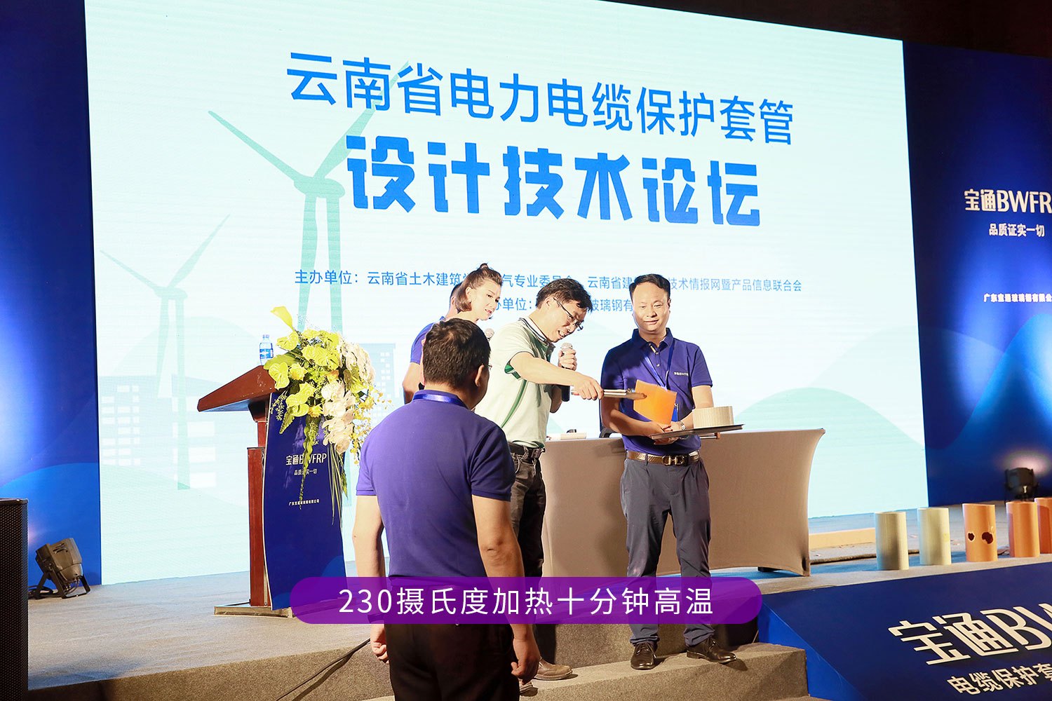 新型材料Kaiyun 开云体育登陆云南电力设计领域(图7)