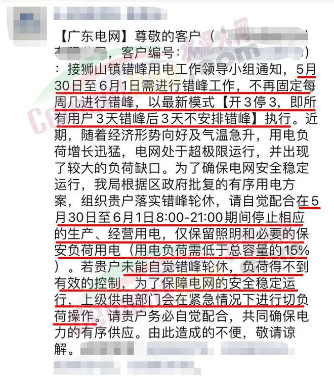 开云 开云体育平台大涨80元吨！17个地区“限电”！水泥价格大涨！(图1)