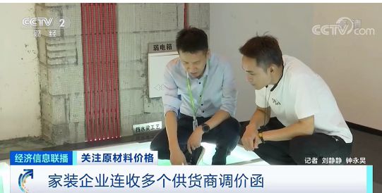 开云 开云体育平台大涨80元吨！17个地区“限电”！水泥价格大涨！(图6)