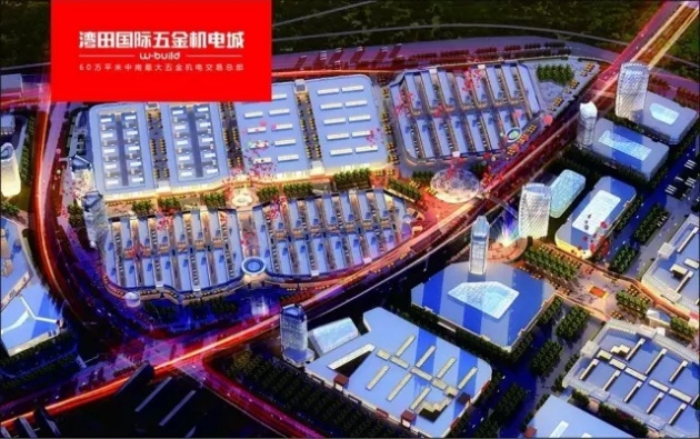 Kaiyun 开云湾田国际：抓住改写五金机电市场格局机遇(图3)