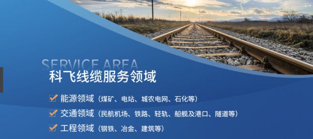 电线电缆厂家群雄逐鹿如何选择一开云体育 Kaiyun.com 官网入口家靠谱的品牌值得深思(图1)