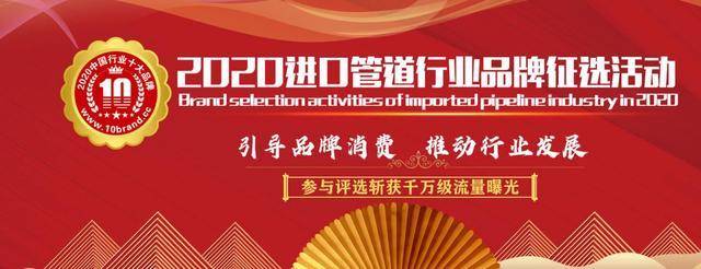 开云体育 开云平台2020进口家装水管十大品牌：Heimweh、安肯、法莱仕、水航母、弗沃德(图1)