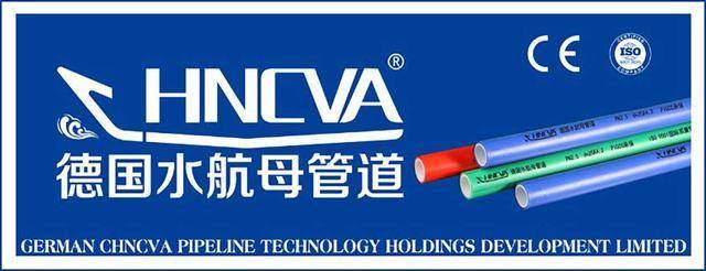 开云体育 开云平台2020进口家装水管十大品牌：Heimweh、安肯、法莱仕、水航母、弗沃德(图5)