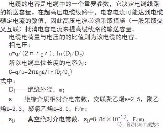 电力电Kaiyun 开云缆计算公式及附计算实例(图8)