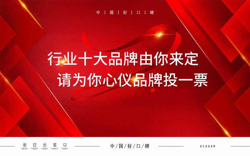 2020年电线电开云体育 Kaiyun.com 官网入口缆十大品牌评选活动《正式启动(图3)