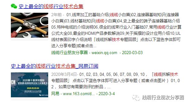 2023年线缆技术集锦汇总发布开云 开云体育平台(图1)