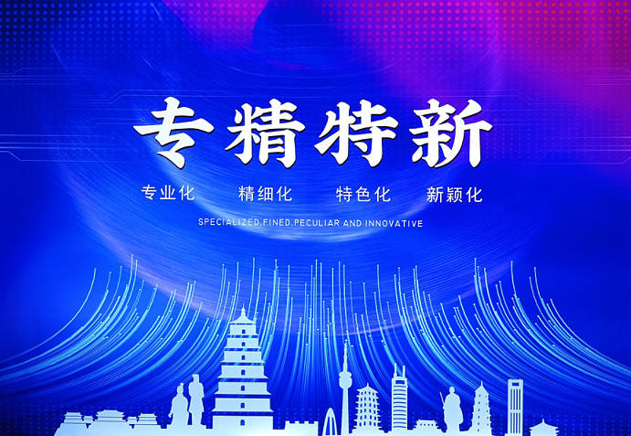 Kaiyun 开云体育中国专精特新真正龙头：五大小巨人企业或将诞生下一个九安医疗(图1)