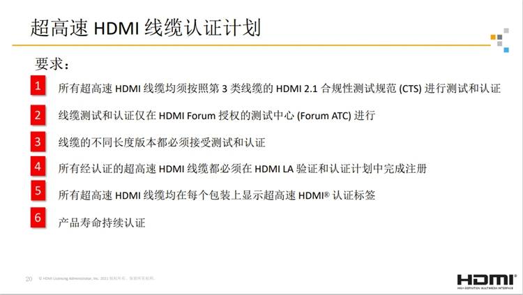 Kaiyun 开云海量HDMI 21产品投入市场：UHS计划确保线缆品质(图2)
